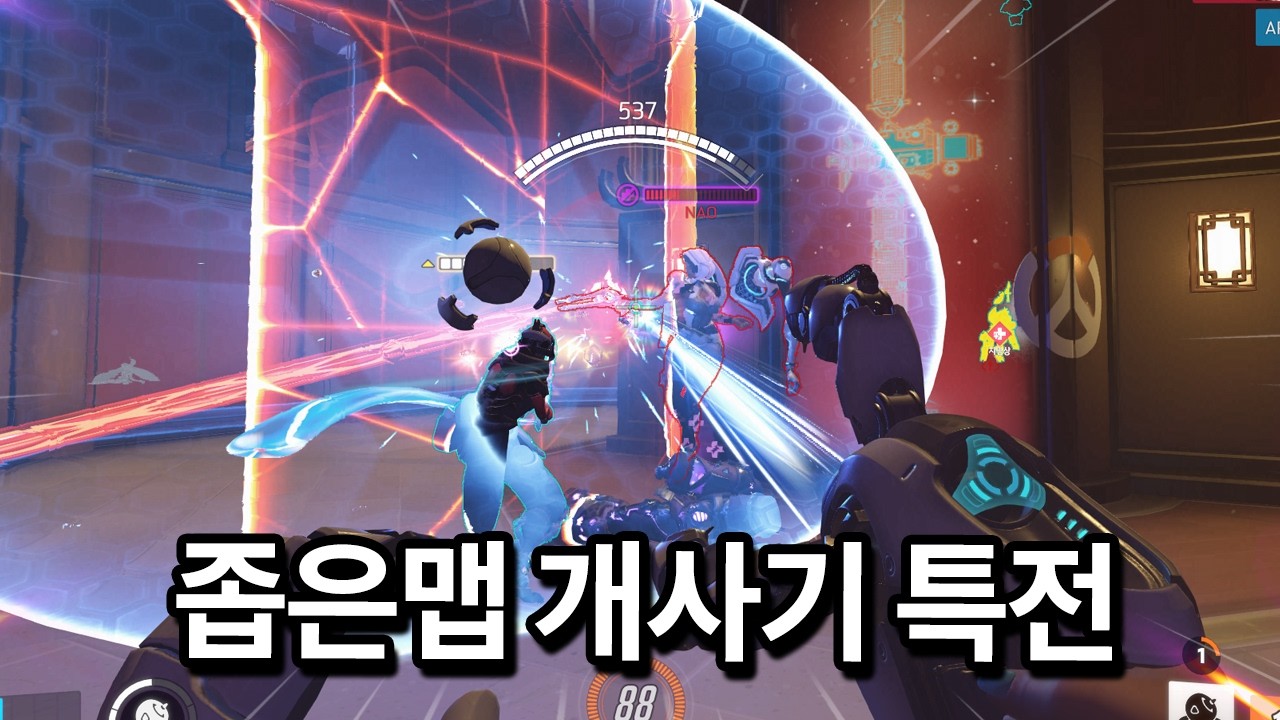 시메방벽으로 도미나 야무지게 카운터쳐봤습니다. 12초에 600체력 방벽 생성!!