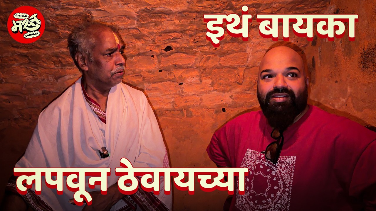 हे पंढरपूर लवकरच नाहीसं होणार&hellip; | Reality of Pandharpur