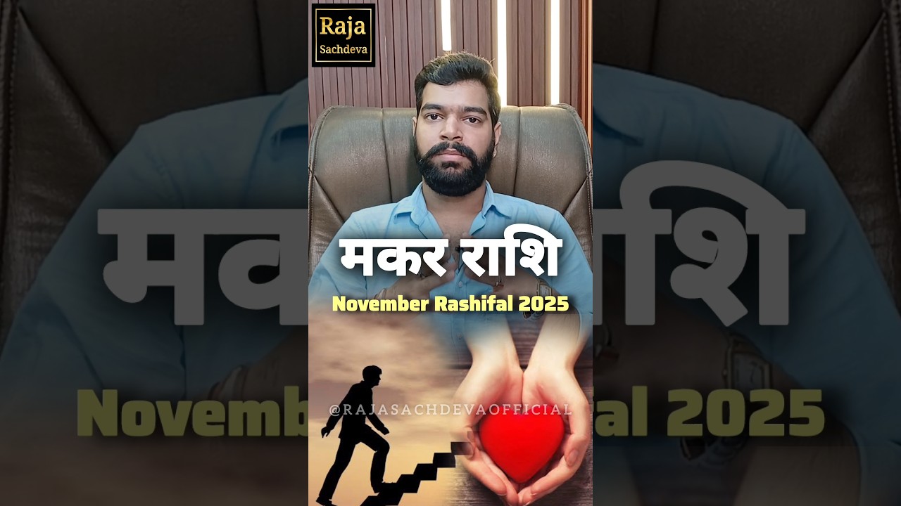 Makar (Capricorn) Rashifal November 2025 Monthly Capricorn Horoscope 2025 Raja Sachdeva #Capricorn