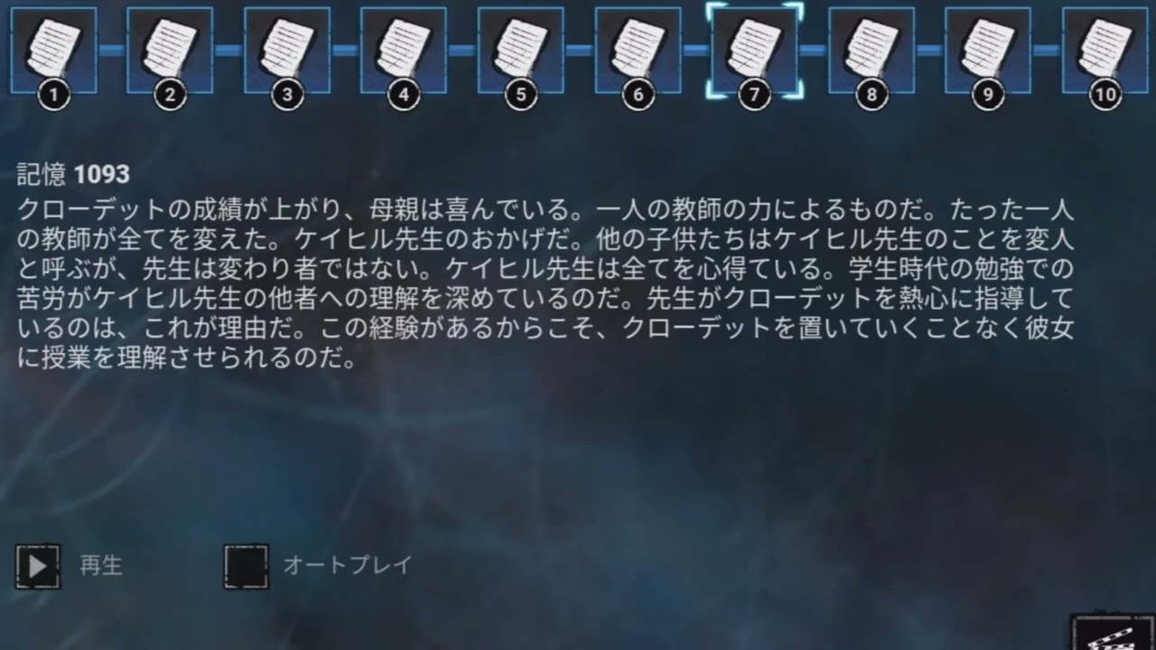 朗読　学術書＃012　記憶1093