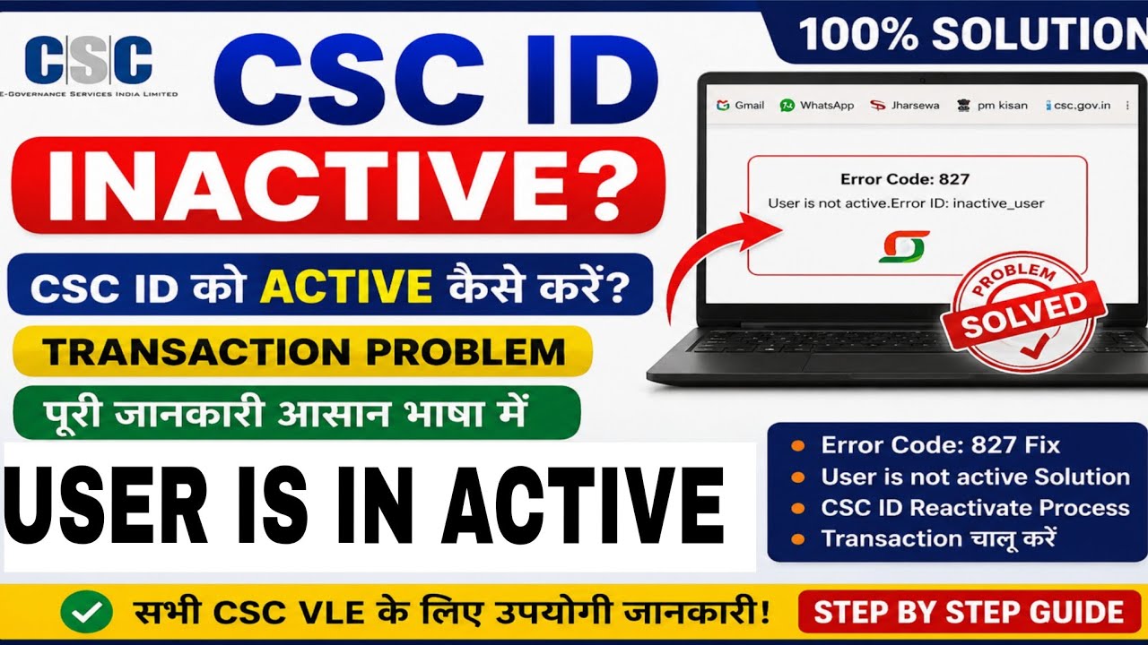 CSC ID Inactive Problem Solved 2026 | Error Code 827 Fix | How to Activate CSC ID