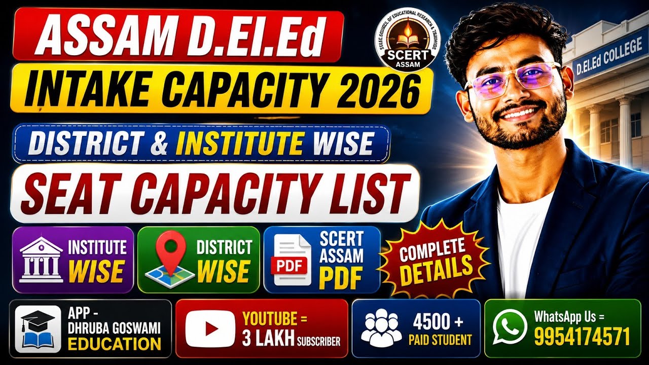 Assam D.El.Ed Intake Capacity 2026 | District & Institute Wise Seat Capacity List (SCERT Assam PDF) 