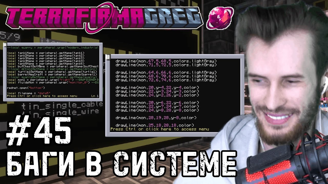 Заквиель УСТРАНЯЕТ БАГИ и НАСТРАИВАЕТ СИСТЕМУ #45 | TerraFirmaGreg (Фулл)