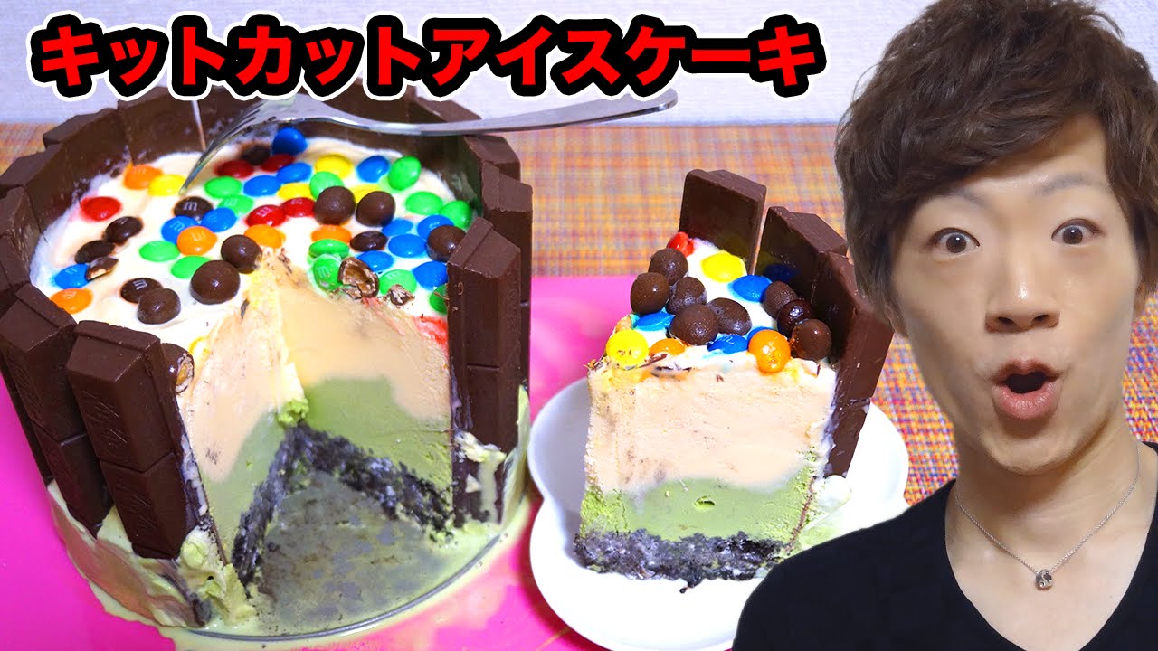 ド派手！キットカットアイスケーキ！
