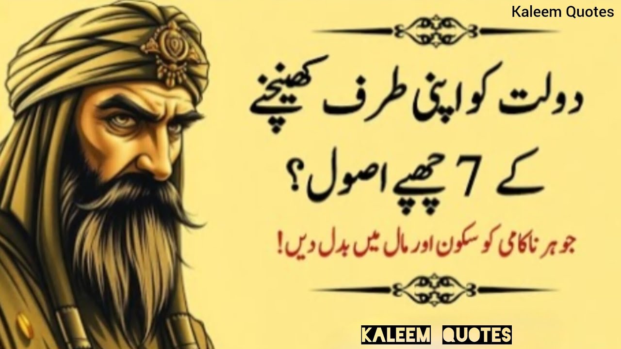 Kaleem Quotes l Best Urdu Quotes l Urdu Qoutes lMy Best Quotes llVoice Kaleem Quotes 🤲🤲🤲