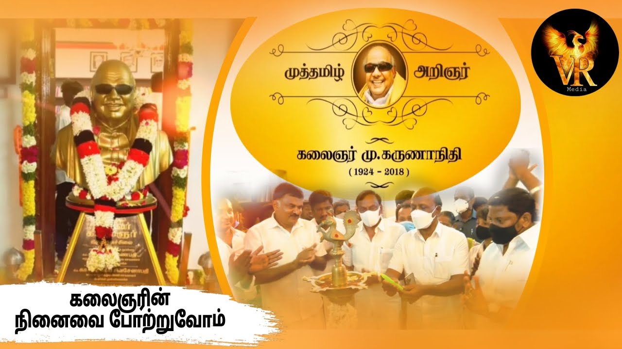 DMK Environment wing| Ramapuramrajesh| Ramapuram VR| Tribute| kalingnar| Chennai south|