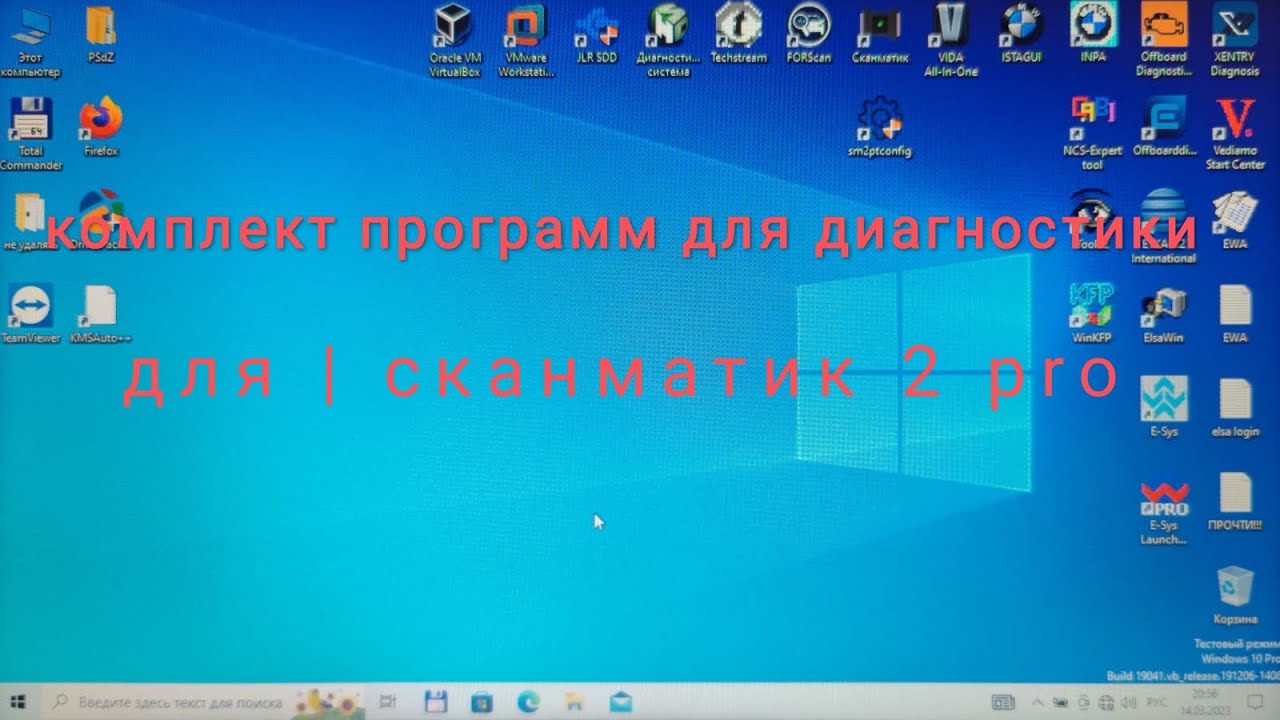 комплект программ для  j2534 сканматик 2 pro