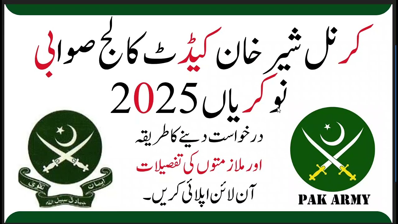 Karnal Sher Khan Cadet College Swabi Jobs 2025
