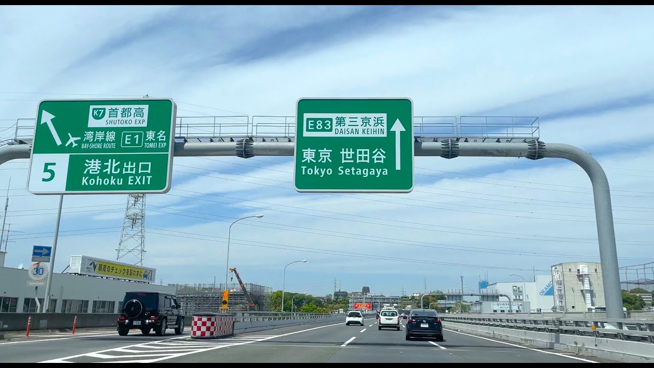 【横浜駅〜第三京浜＆目黒通り〜目黒駅】2021年4月21日 水曜日 Driving TOKYO