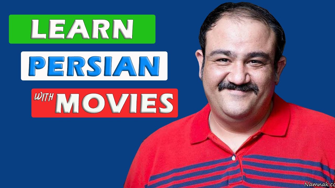 Learn Persian with Movies - Video 13: Persian Comedy Show
