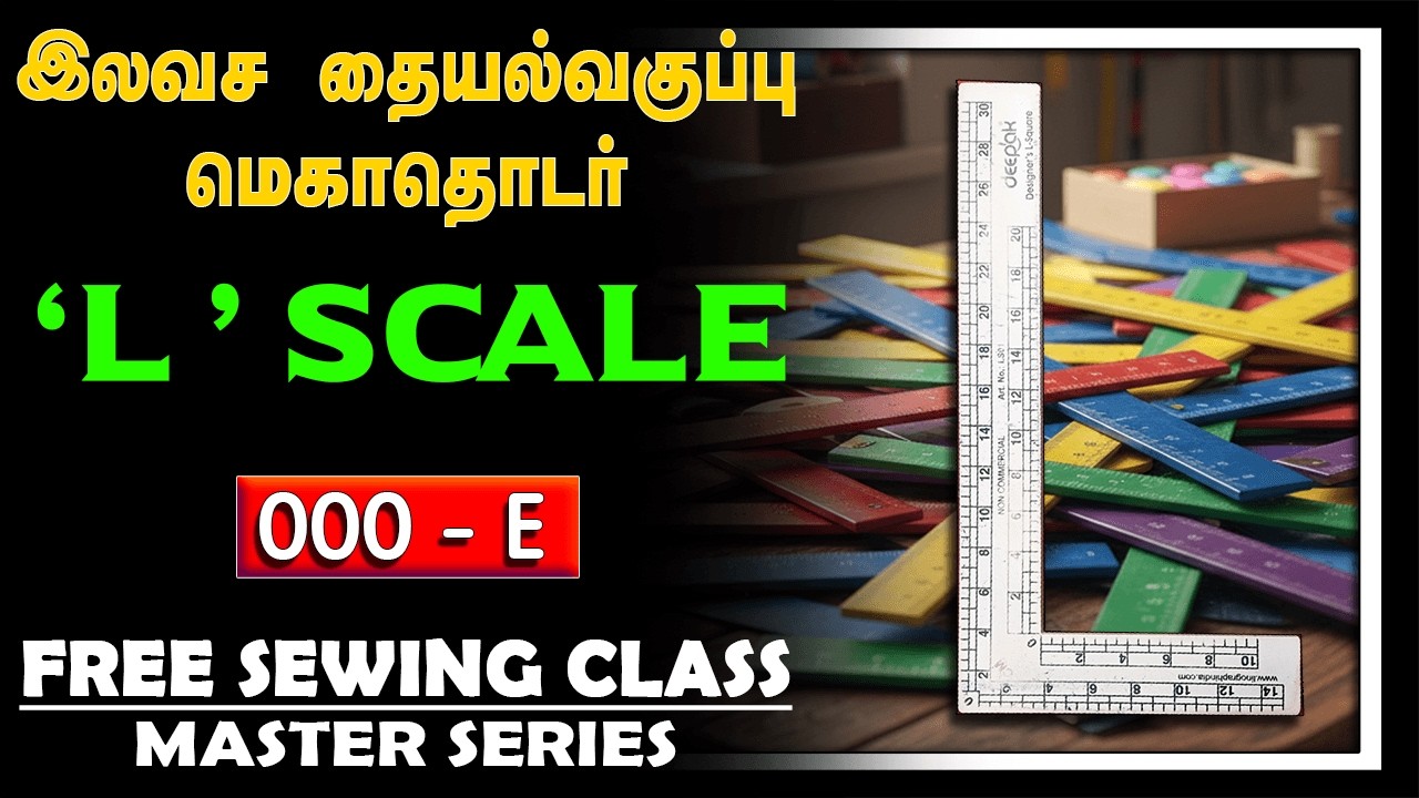 📏 'L' ஸ்கேல் இப்படித்தான் பயன்படுத்தணும்! | Mastering 'L' Square Ruler for Beginners | Series 000-E