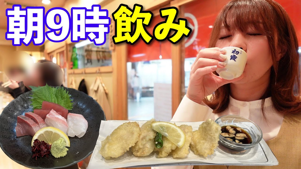 創業300年の酒蔵直営店で朝9時から目覚めの利き酒で酔いしれる【初かすみ酒房】