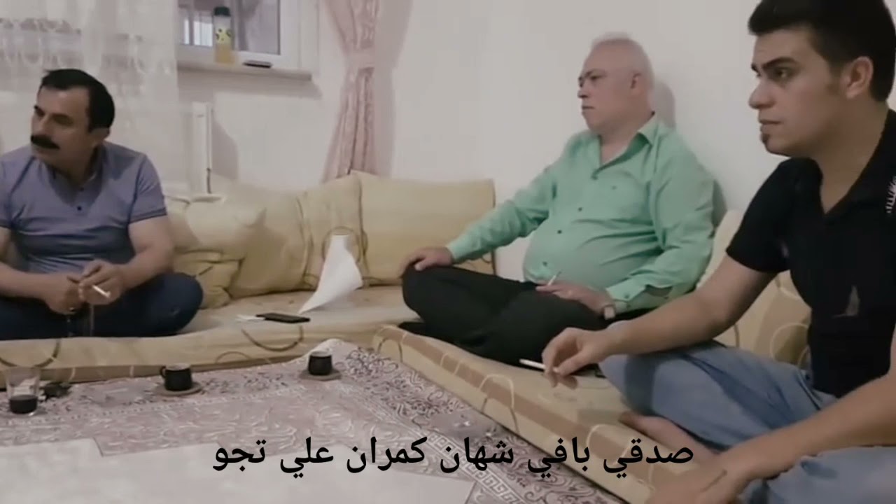 صدقي بافي شهان  كميران علي تجو  محمد كميران علي تجو