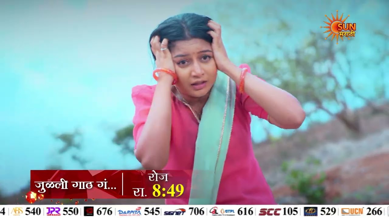 Julali Gaath Ga - Episodic Promo| Daily 8:49 PM | Marathi Serial | Sun Marathi