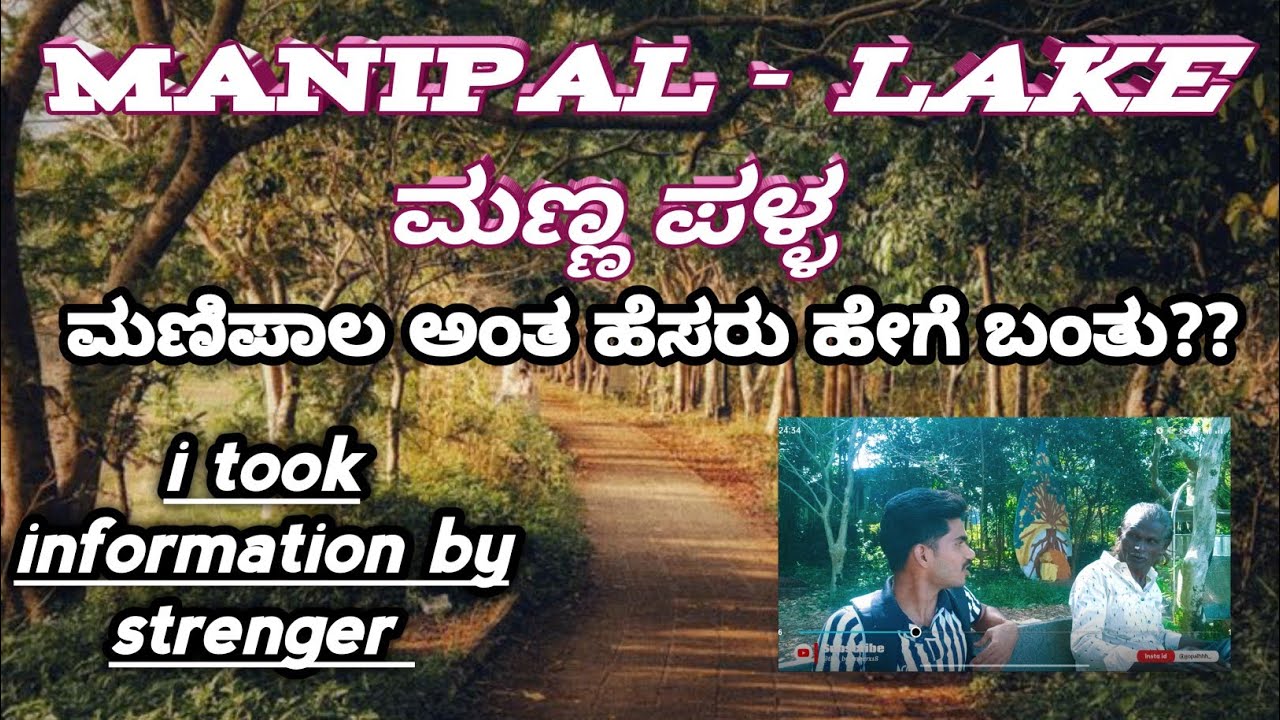 Manipal lake| manna palla | udupi manipal tourism | the biginner | my first public vlog