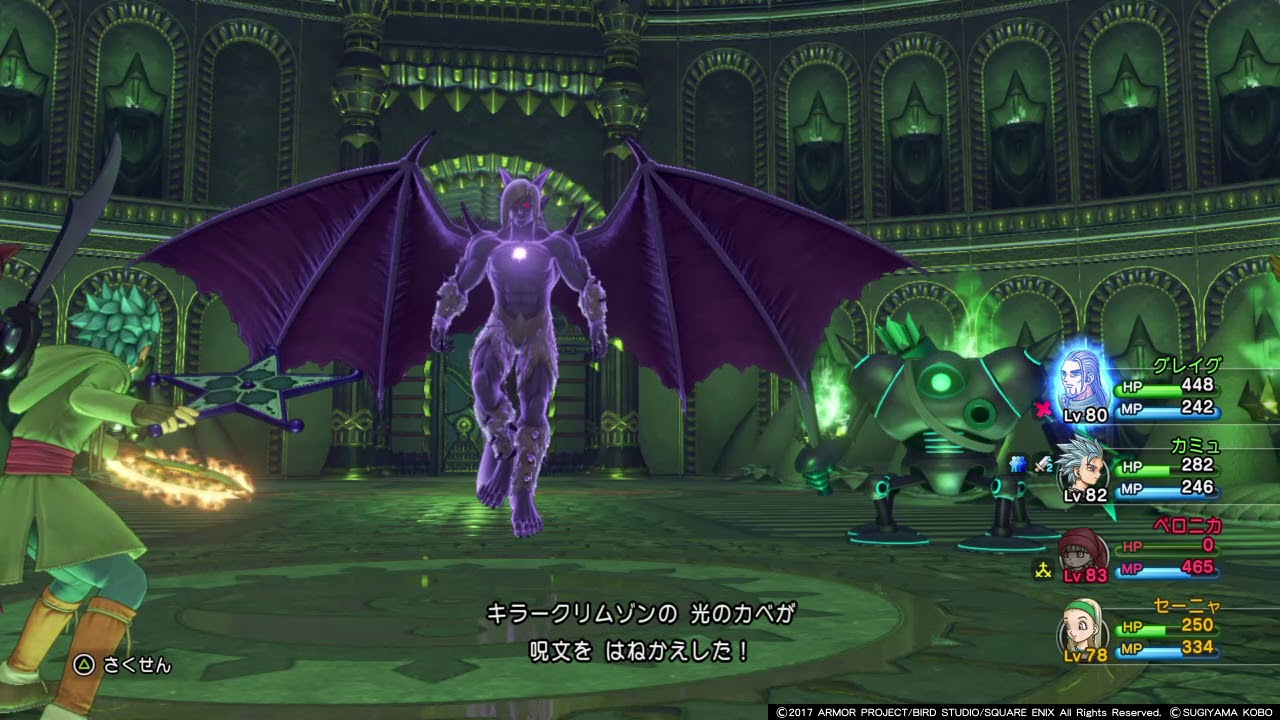ネタバレ【ドラクエ11】カミュがチート並の強さ！　クリア後　ネルセンの試練5戦目　無明の魔神戦