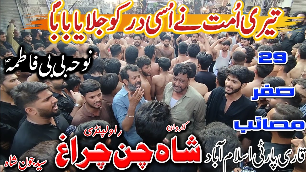 29 Safar Noha Bibi Fatima| Qari Party New Noha 2024| Teri Ummat Ne Usi Dar| Karwan Shah Chan Charagh