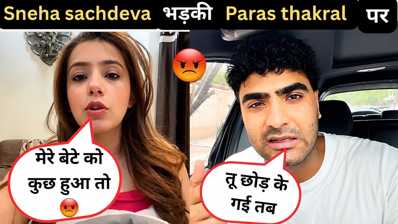 Sneha sachdeva  अपने बेटे की हालत को लेकर भड़की  paras thakral ll Sneha sachdeva blog 