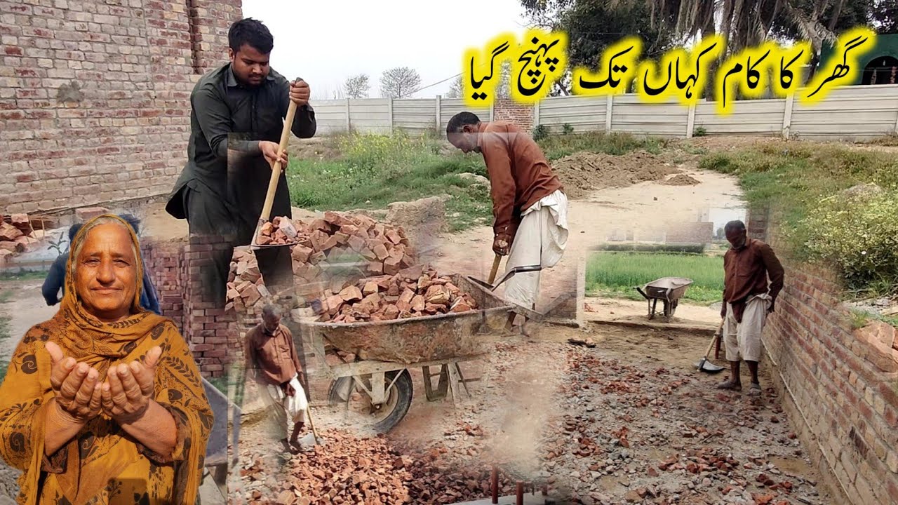 How far has the homework gone? 🏠🇬🇧. Bakhtoo family vlogs Pak village family 