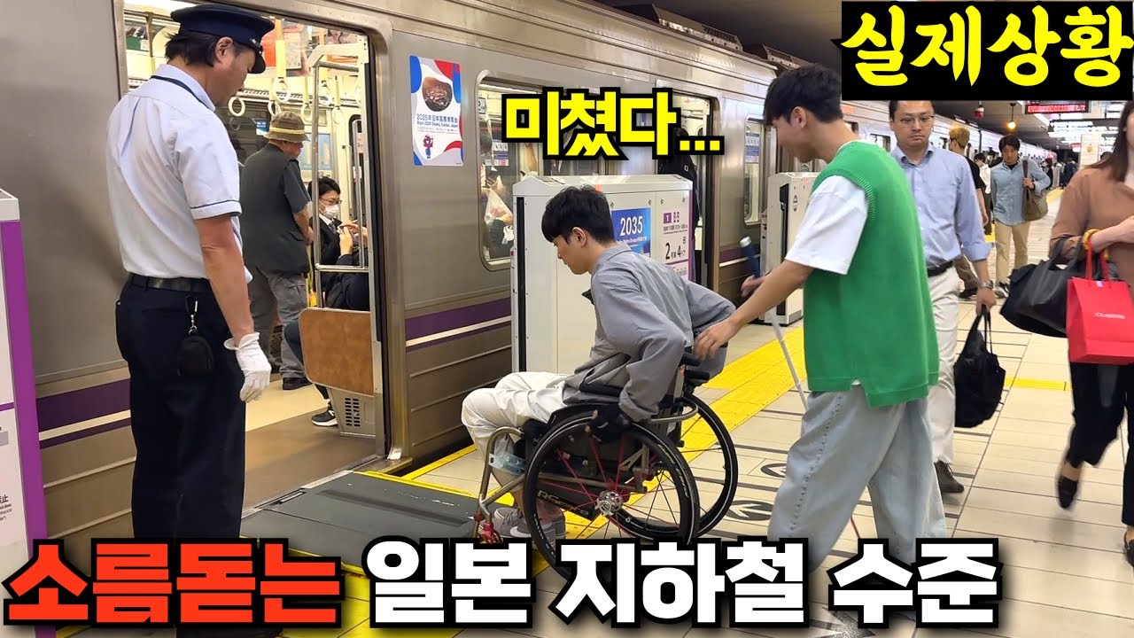 와.. 이런 역무원은 처음이네... 휠체어 타고 일본에서 이런 일을 다 겪어보네요