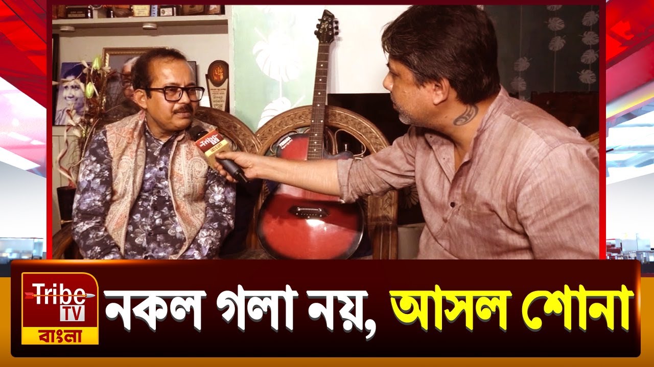 নকল গলা নয়, আসল শোনা, সন্ধ্যা মুখোপাধ্যায়কে প্রতিদিন শ্রদ্ধা জানান অনিমেষ সিকদার