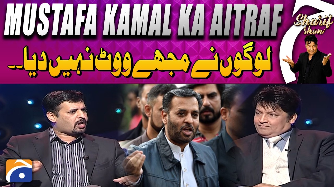 Logon ke mujhy vote nahi diya: Mustafa Kamal | The Shareef Show