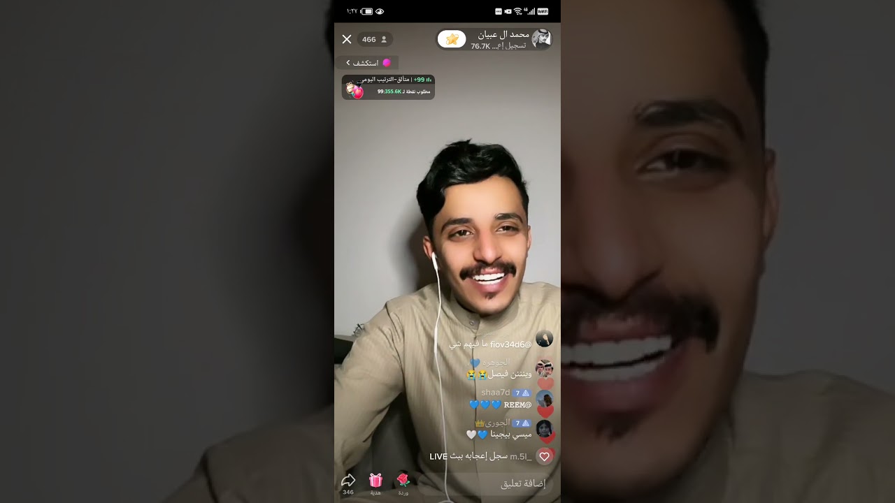 بث محمد ال عبيان الجزء ١
