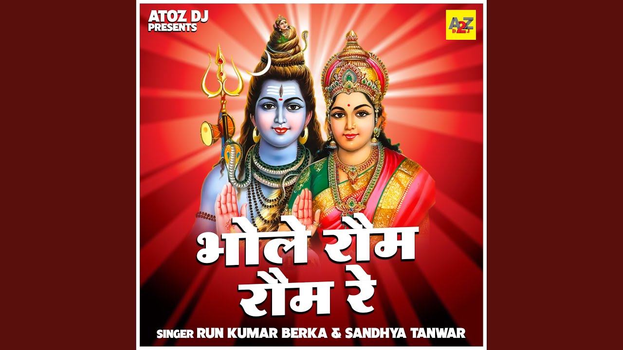 Bhole Raum Raum Re (Hindi)