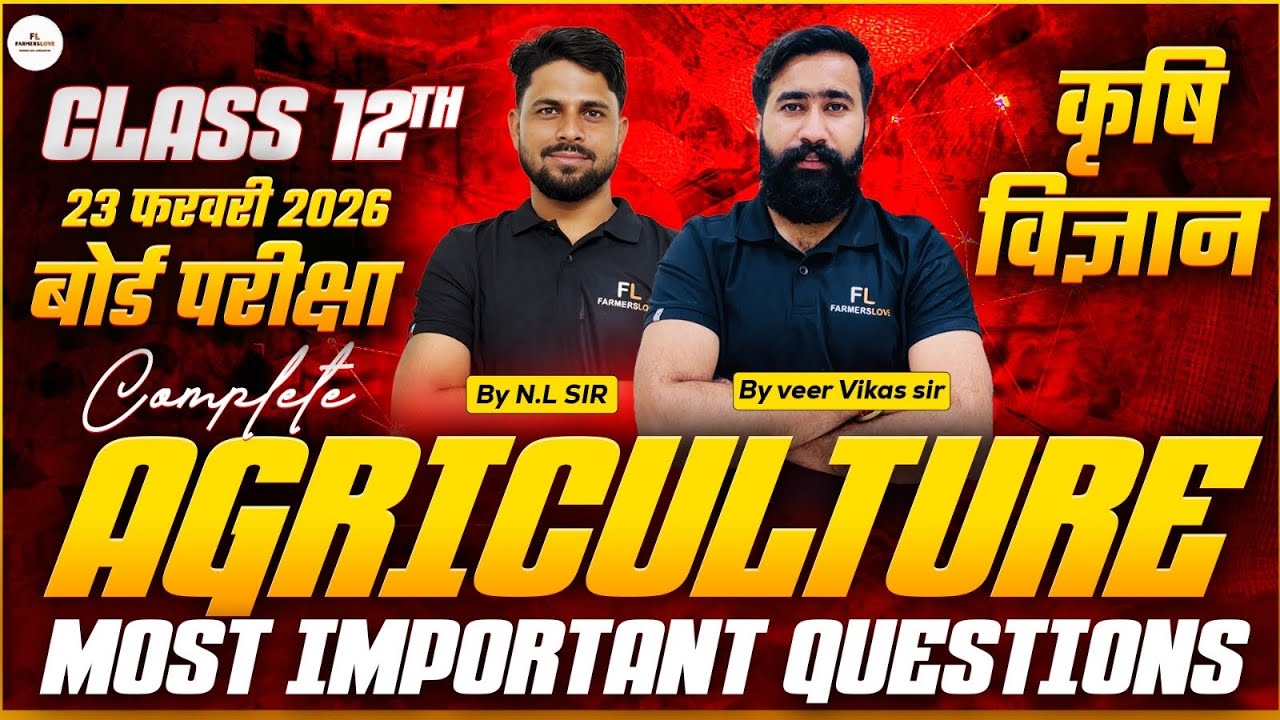 Class 12th Agriculture Board Exam 2026 | Complete Book Most Important Questions | 100% Revision