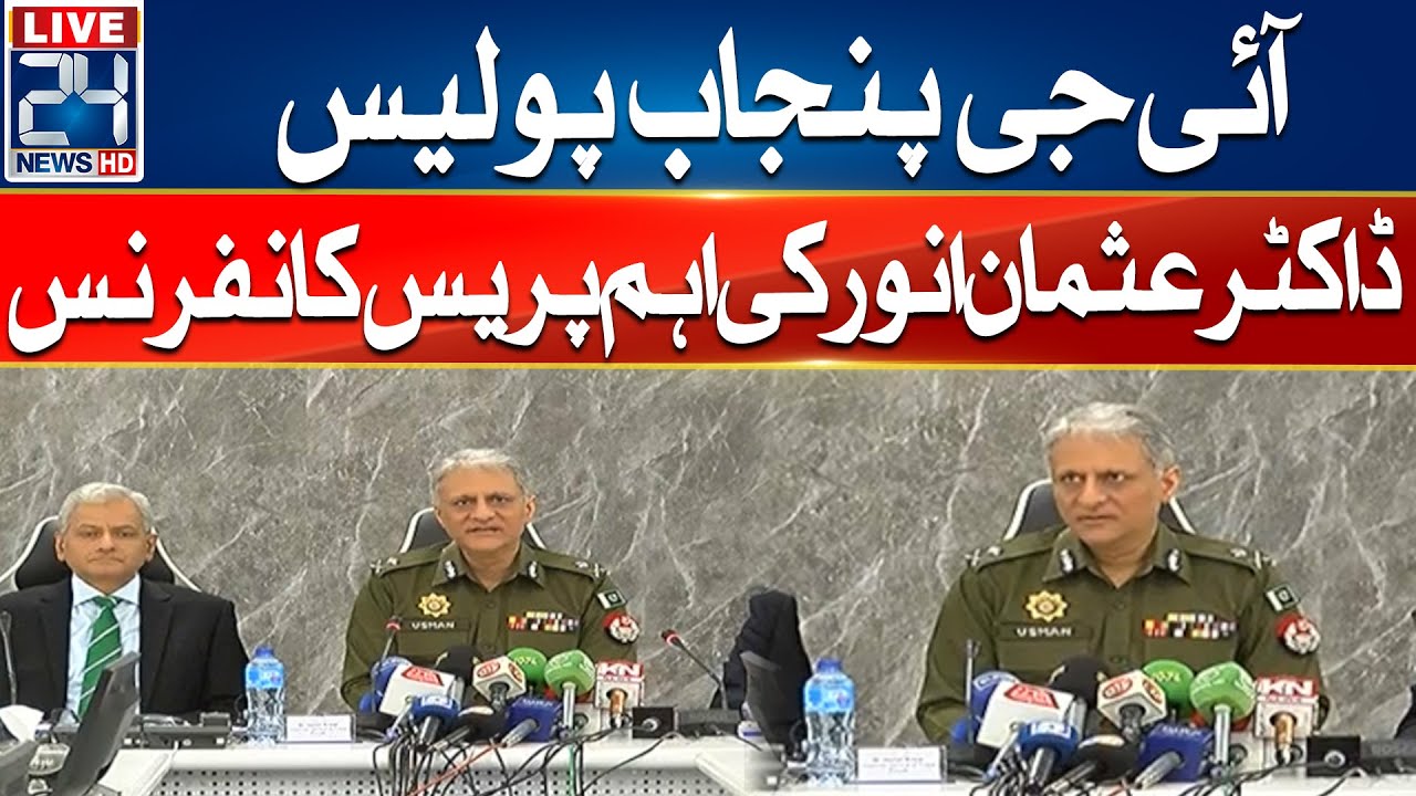 🔴 IG Punjab Police Dr Usman Anwer Press Conference - 24 News HD