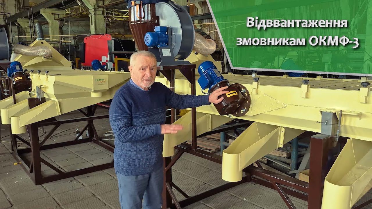Відвантаження замовникам ОКМФ-3