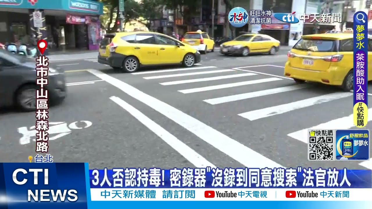 【每日必看】警逮捕毒品現行犯 