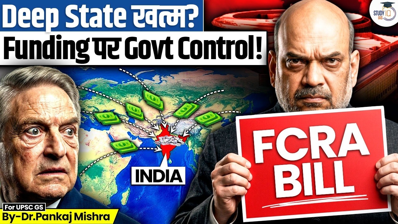 The End of Deep State? | FCRA 2026: The Masterstroke for India&rsquo;s Sovereignty | StudyIQ