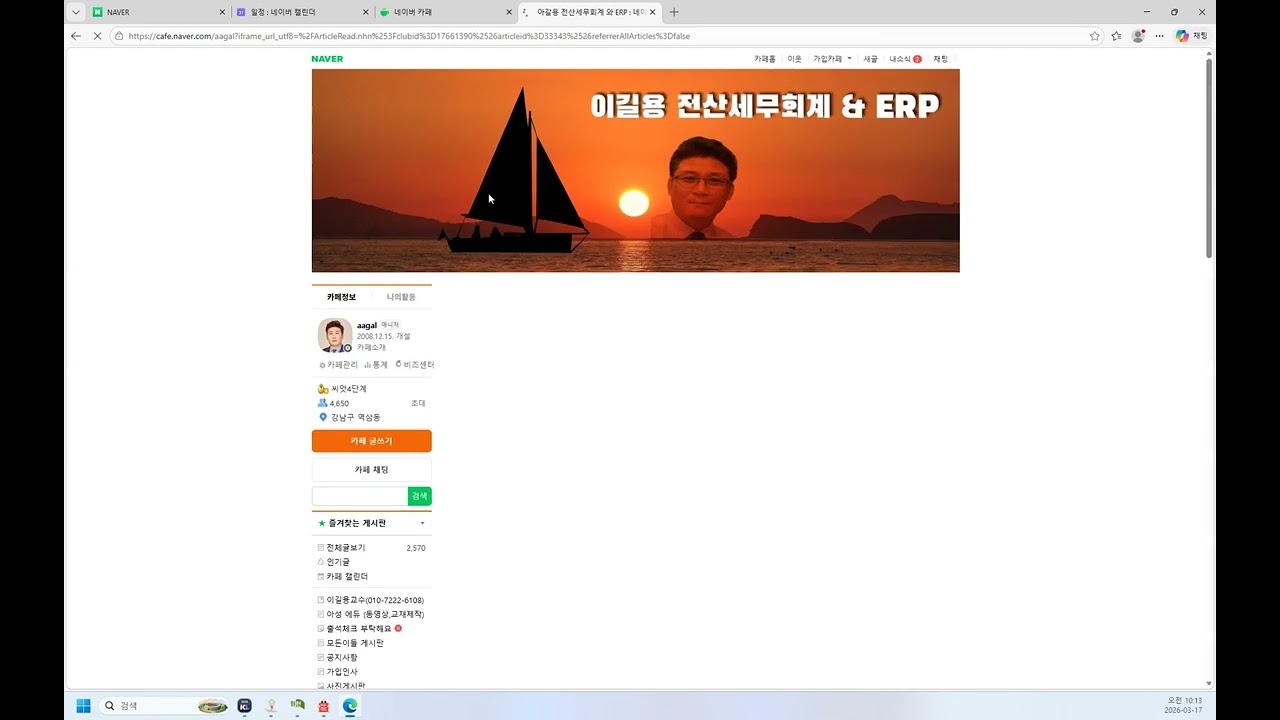 2026년 소득세 종합소득공제 9 - 공부 잘하는 방법