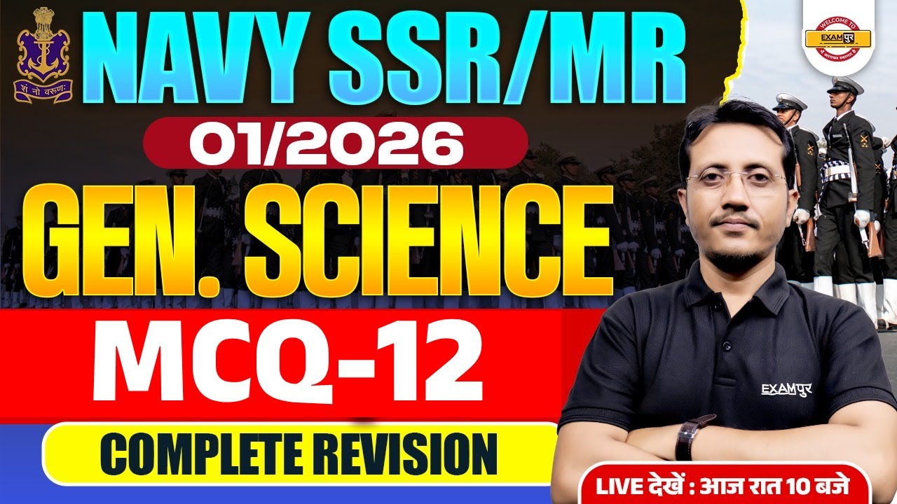NAVY SSR/MR (01/2026) || GEN. SCIENCE || MCQ-12 COMPLETE REVISION || BY VARUN SIR
