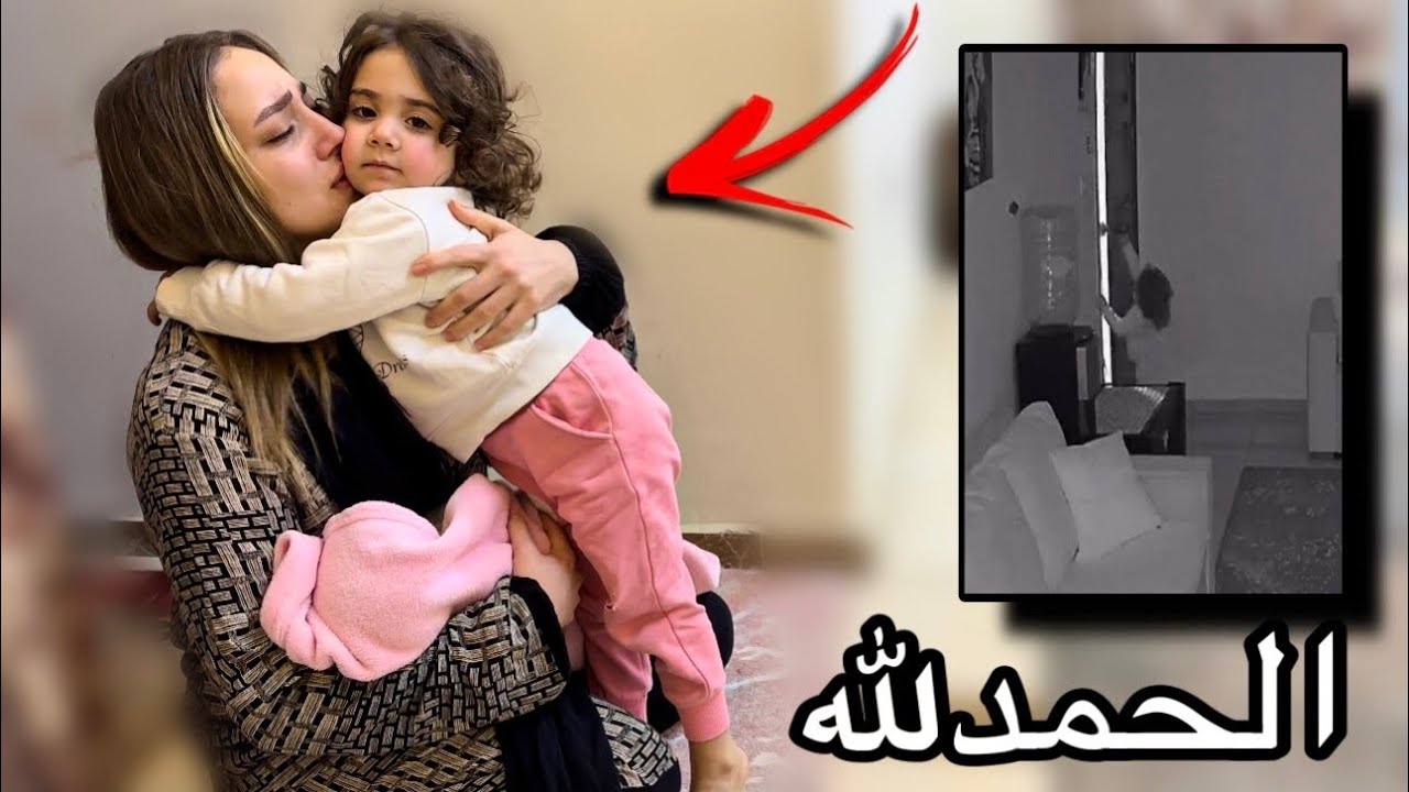 بنتي رجعت لحضني تاني اصعب لحظات😭💔
