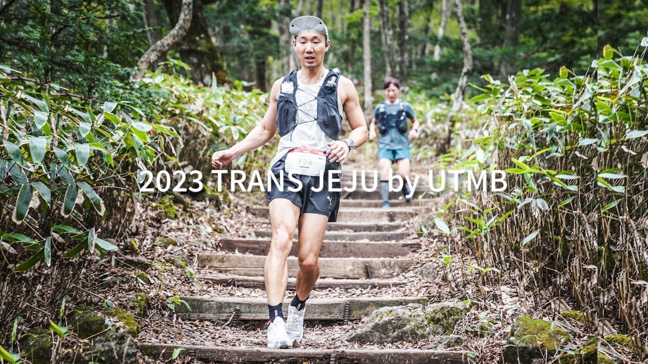 달리는 나에게 감동하다 | 2023 TRANS JEJU by UTMB
