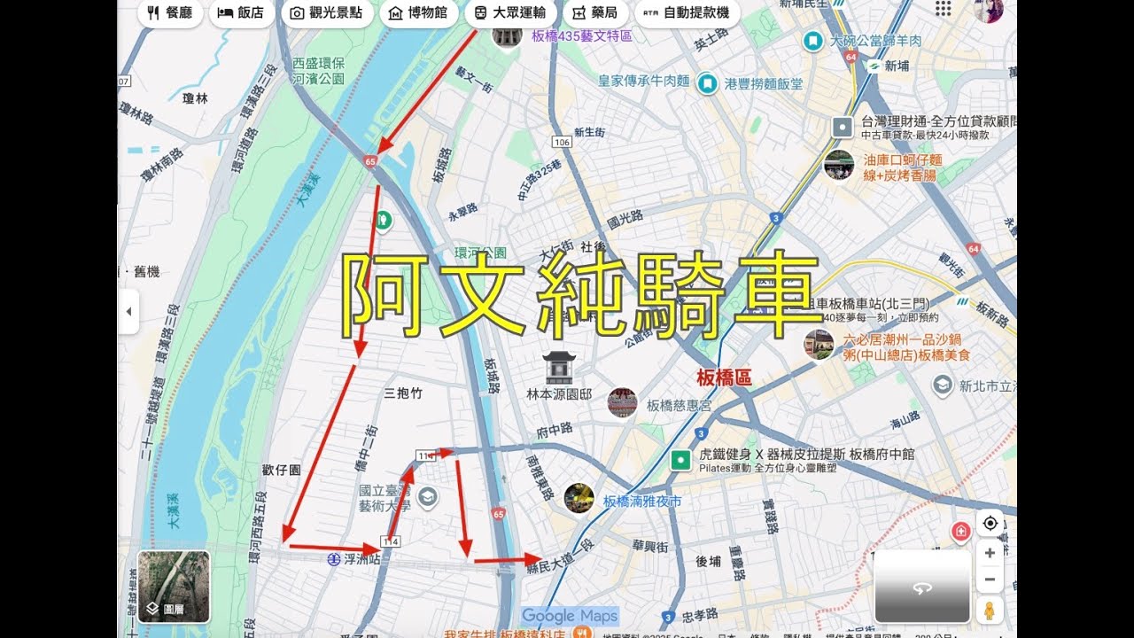【4K】insta360 go 3s當作行車記錄器，不看地圖結果真的迷路了