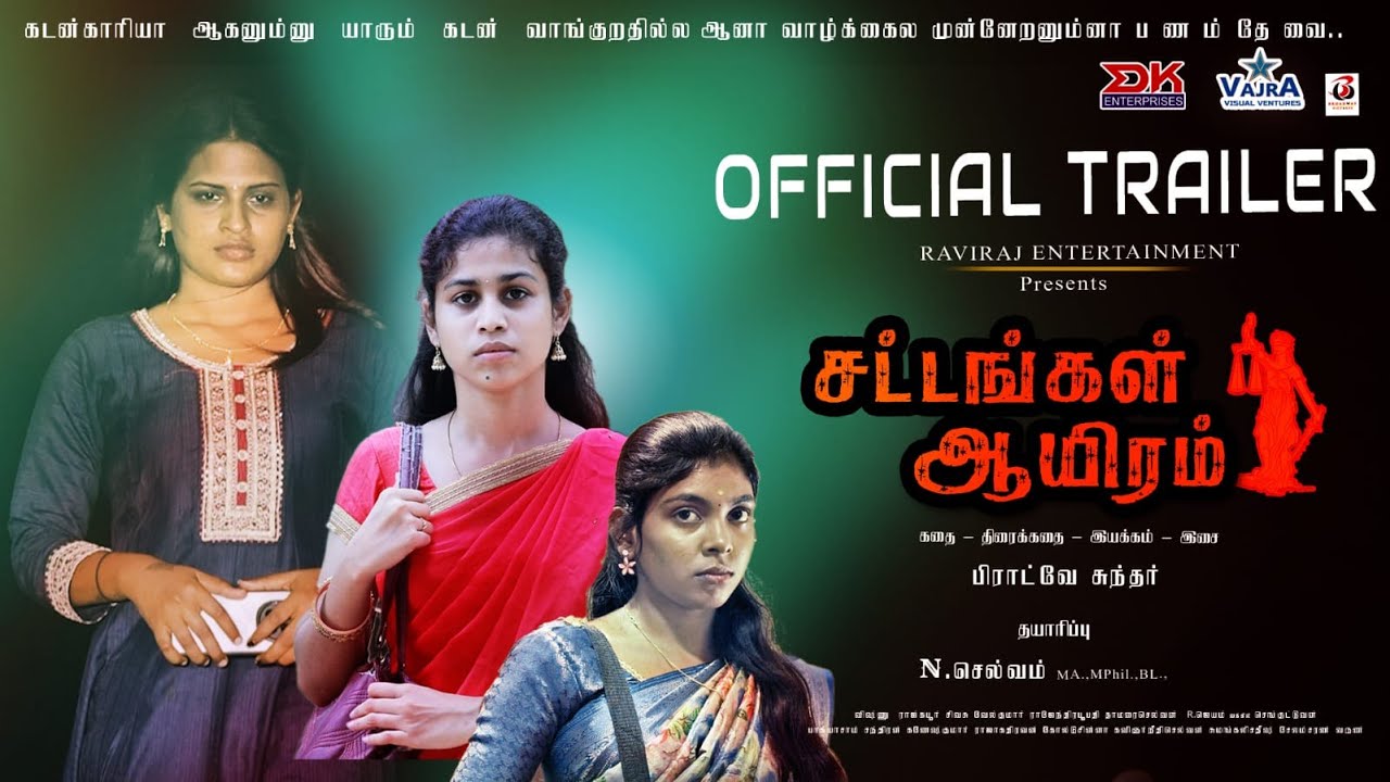 சட்டங்கள் ஆயிரம் || Sattangal Aayiram || Official Trailer || Broadway Sundar || N.Selvam