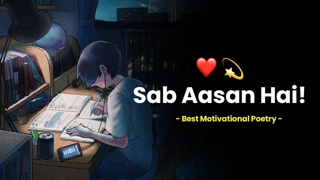 Sab Aasan Hai! ❤️ | Best Motivational Poetry | Exam Motivation | Hindi Motivational Poetry | KKSB
