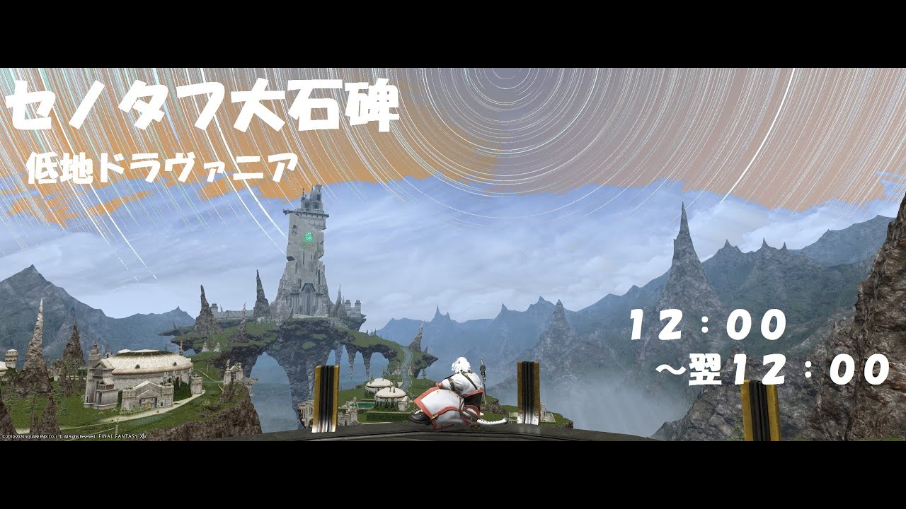セノタフ大石碑(低地ドラヴァニア)