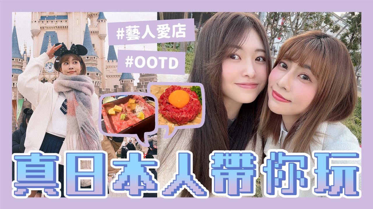 M’ Diary🎞 #18 真日本人美食地圖🇯🇵比台灣好吃的火鍋🍲？！藝人私藏愛店大公開！#OOTD｜阿部瑪利亞 Maria Abe