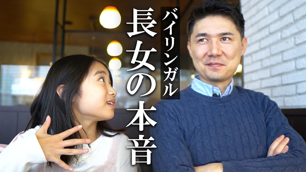 頼りすぎ？英語で表現する小３娘の自分の気持ち｜ディベートに挑戦