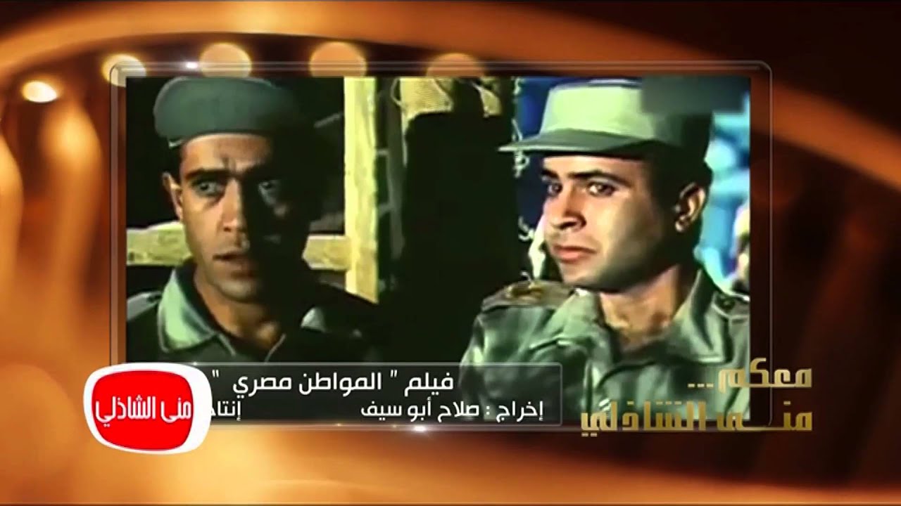 معكم مني الشاذلي| تعرف علي اكثر المشاهد المؤثره للفنان عزت العلايلي