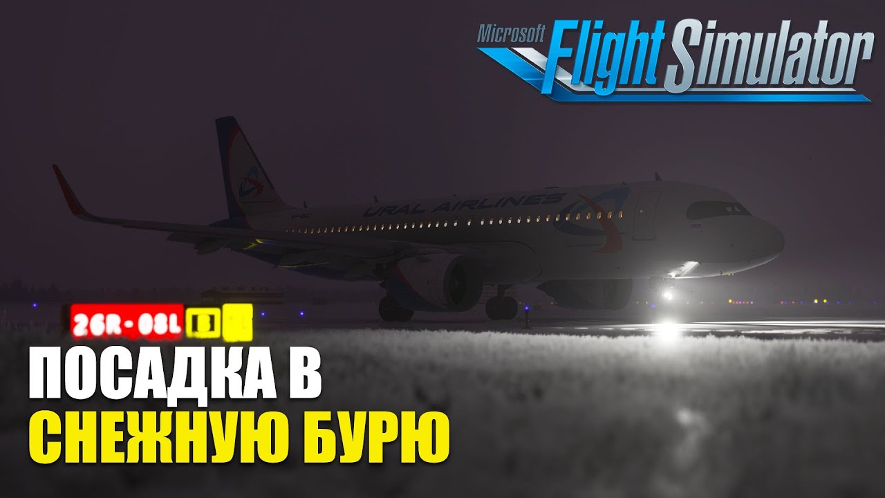 Microsoft Flight Simulator - Посадка в Снежную Бурю на Airbus A320 NEO