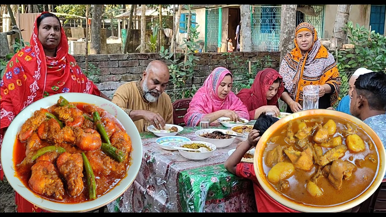 আজ আমাদের বাড়িতে মেহমান আশা উপলক্ষে একযোগে কে কি রান্না করলাম খেয়ে মেহমান ফিদা