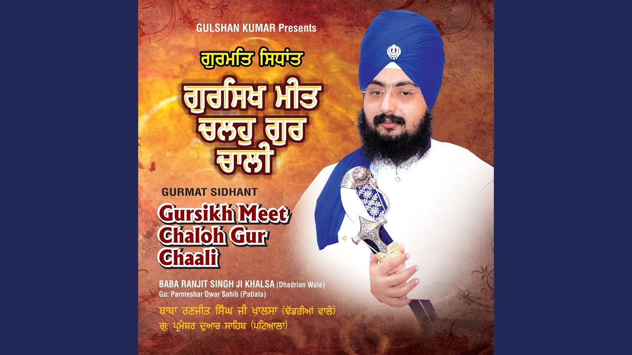Vaisakhi Dheeran Kyo Vaadiya (Vaisakhi Samagam)