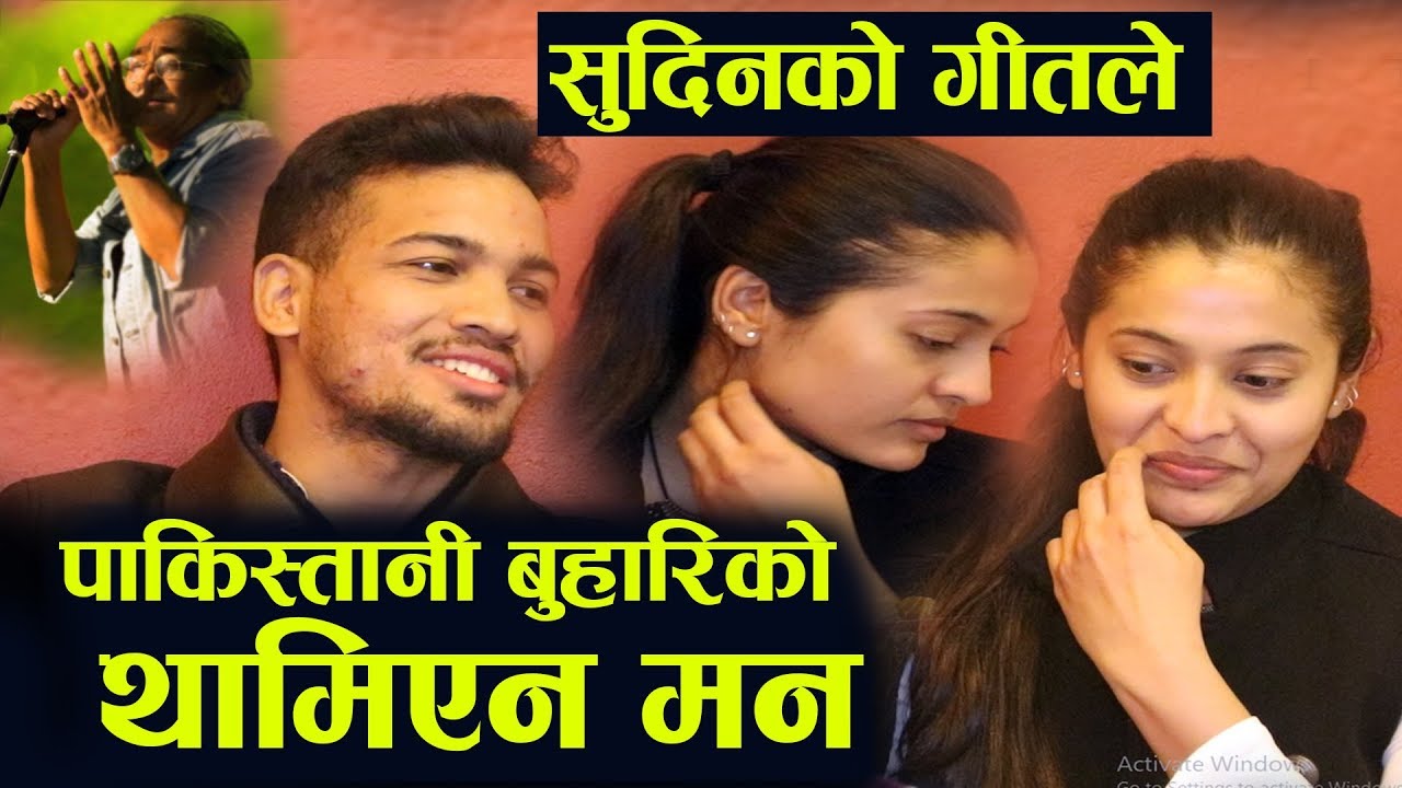 नेपथ्यका अमृत गुरुङको गीत सुदिनले गाएपछि पाकिस्तानी नेपाली बुहारिको थामिएन मन। Amrit Gurung||