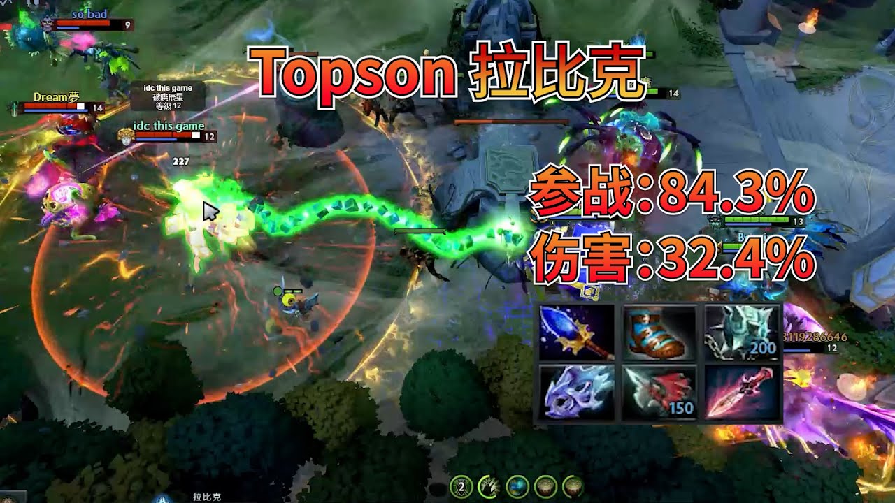 【DOTA2】物理流拉比克惊现江湖，这局20杀拉比克打法凶狠！