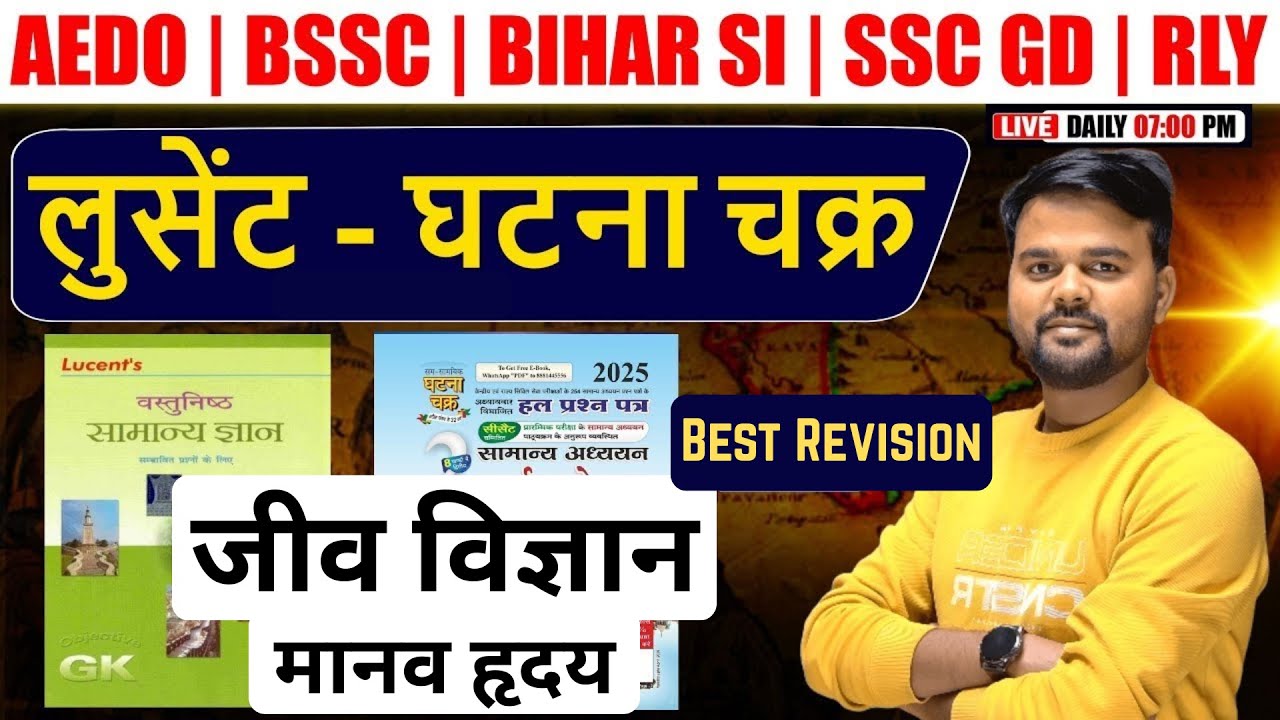 Human Heart & Blood System in Hindi | Cardiac Cycle | BP | Pacemaker Complete Explanation